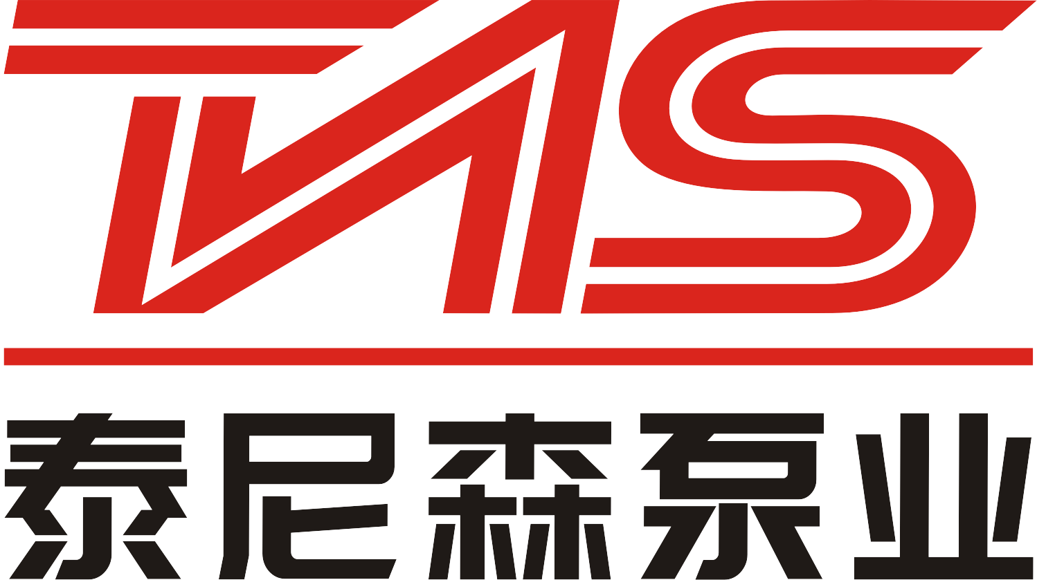 泰尼森（上海）泵业有限公司